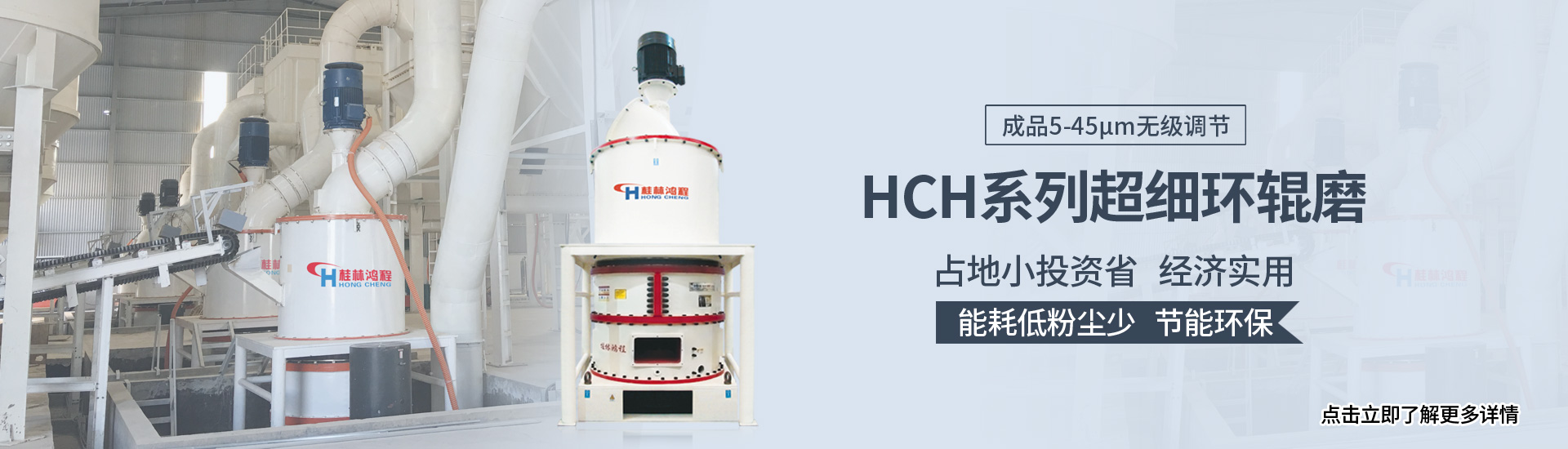 超細環輥磨粉機