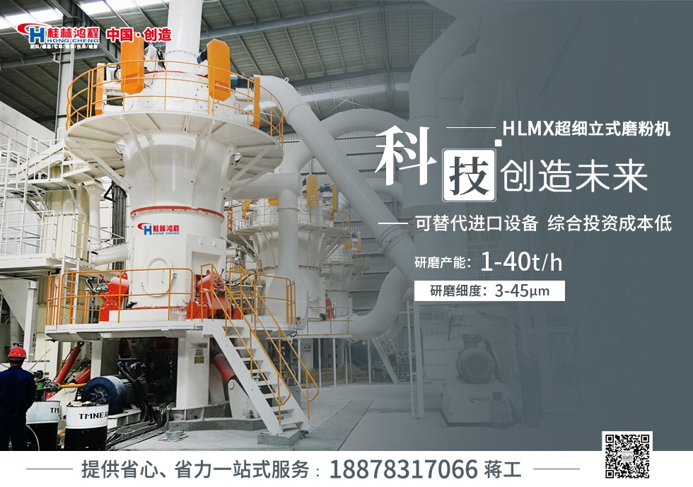 碳酸鈣生產設備