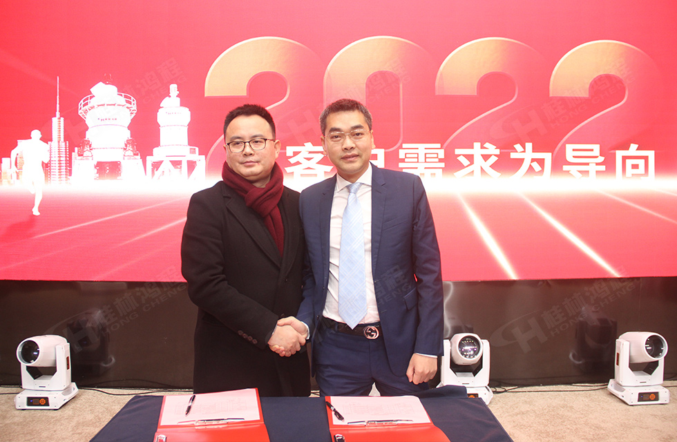 金牛辭舊歲，猛虎迎春來。搭著歡樂的時光列車，我們一起歡送碩果累累的2021年，迎來了嶄新的2022年。1月26日，我們歡聚一堂，在歡聲笑語、載歌載舞中迎接新春，“立足新鴻程開創(chuàng)新局面”桂林鴻程2021年年終總結(jié)表彰會由此開始！