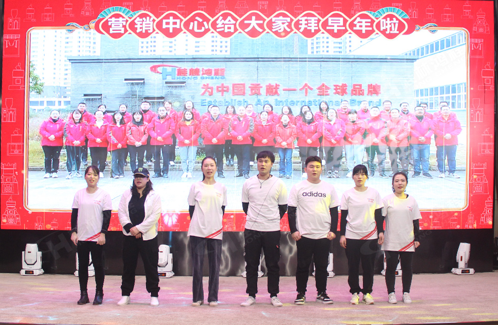 金牛辭舊歲，猛虎迎春來。搭著歡樂的時光列車，我們一起歡送碩果累累的2021年，迎來了嶄新的2022年。1月26日，我們歡聚一堂，在歡聲笑語、載歌載舞中迎接新春，“立足新鴻程開創(chuàng)新局面”桂林鴻程2021年年終總結(jié)表彰會由此開始！