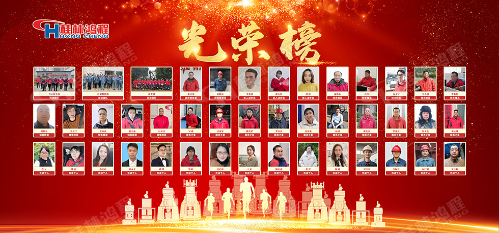 金牛辭舊歲，猛虎迎春來。搭著歡樂的時光列車，我們一起歡送碩果累累的2021年，迎來了嶄新的2022年。1月26日，我們歡聚一堂，在歡聲笑語、載歌載舞中迎接新春，“立足新鴻程開創(chuàng)新局面”桂林鴻程2021年年終總結(jié)表彰會由此開始！