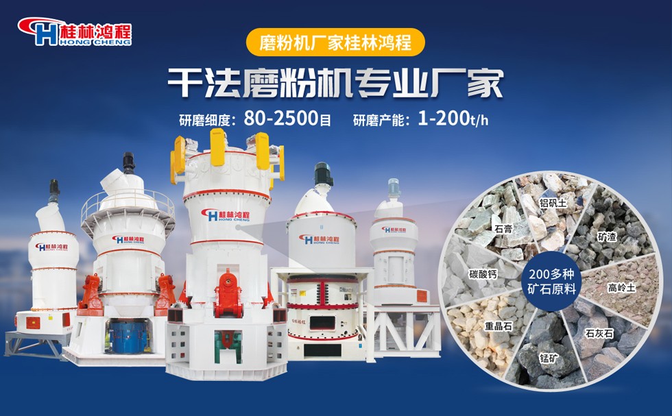 白云石磨粉機 白云石磨粉機