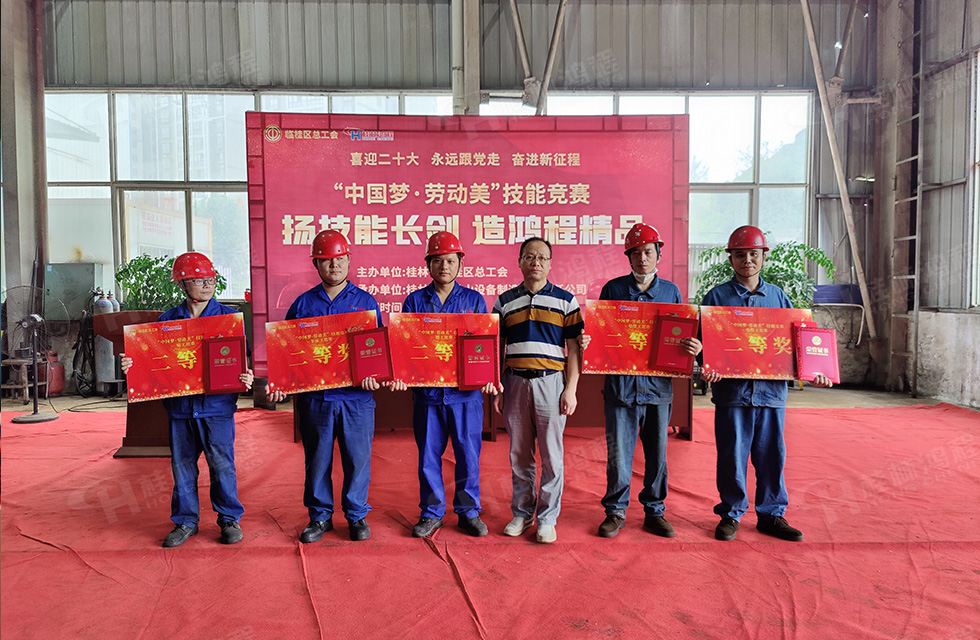 揚(yáng)技能長劍，造鴻程精品|2022年臨桂區(qū)職工勞動(dòng)技能競賽在桂林鴻程舉辦