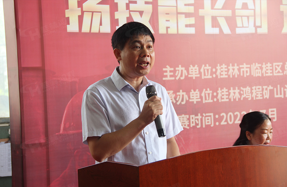 揚(yáng)技能長劍，造鴻程精品|2022年臨桂區(qū)職工勞動(dòng)技能競賽在桂林鴻程舉辦