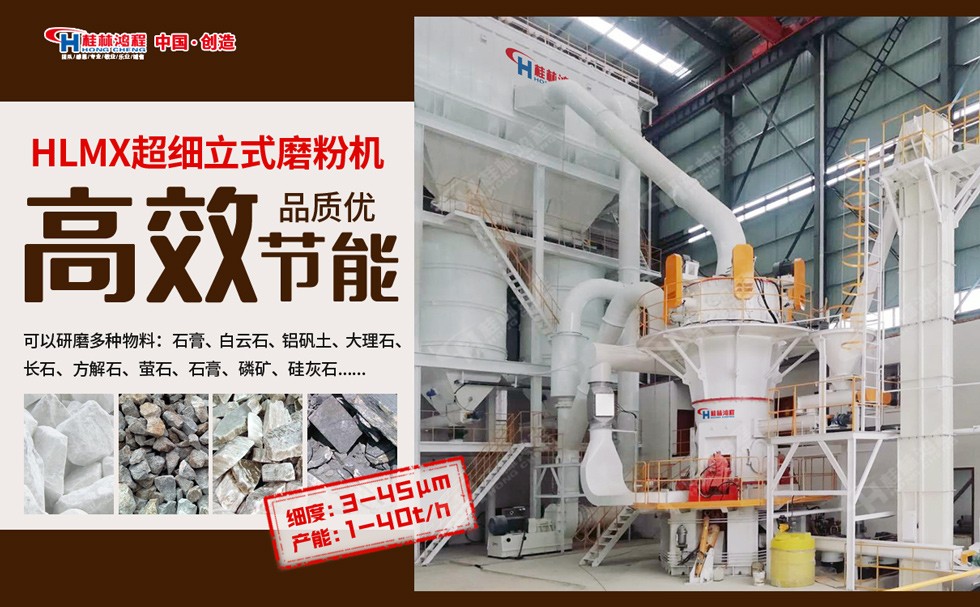 高嶺土的超細粉碎加工