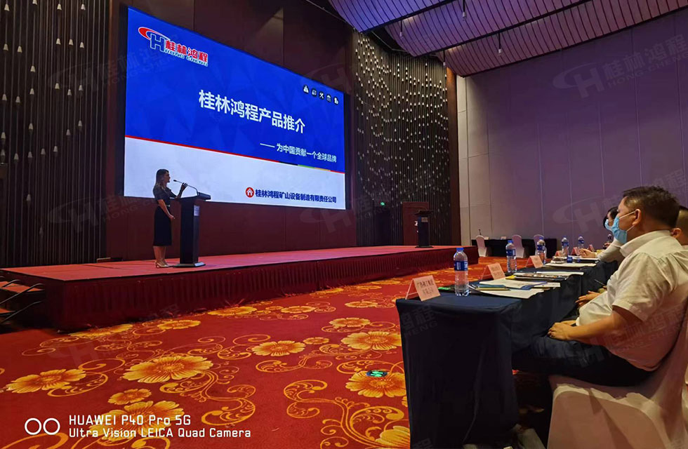 榮譽之約,同創未來!桂林鴻程應邀出席廣西重大工程項目與機械行業企業供需對接會 榮譽之約,同創未來!桂林鴻程應邀出席廣西重大工程項目與機械行業企業供需對接會