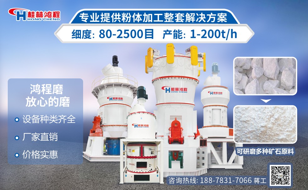 碳酸鈣加工磨粉機 碳酸鈣加工磨粉機