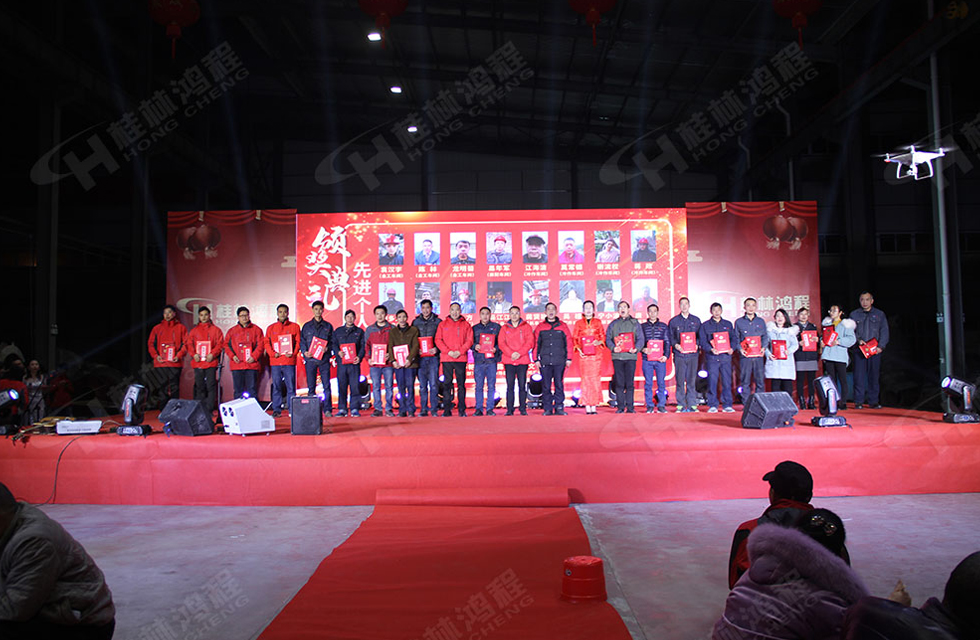 熱烈祝賀桂林鴻程2020年新年年會圓滿成功！